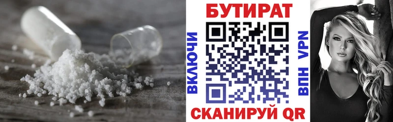 дарнет шоп  Сенгилей  Бутират оксибутират 