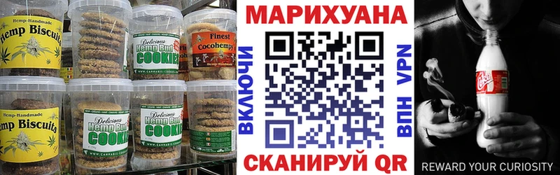 Canna-Cookies марихуана  mega маркетплейс  Сенгилей 