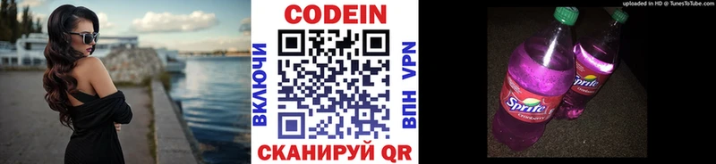 hydra ТОР  Сенгилей  Codein Purple Drank 