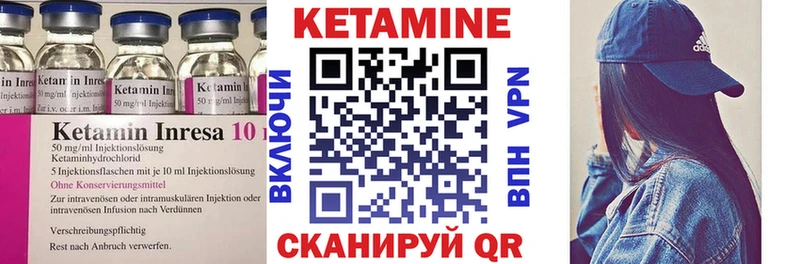 КЕТАМИН ketamine  Сенгилей 