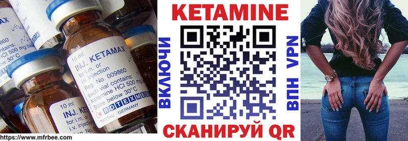 Кетамин ketamine Сенгилей