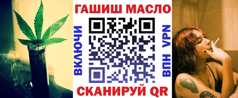 ТГК гашишное масло Сенгилей